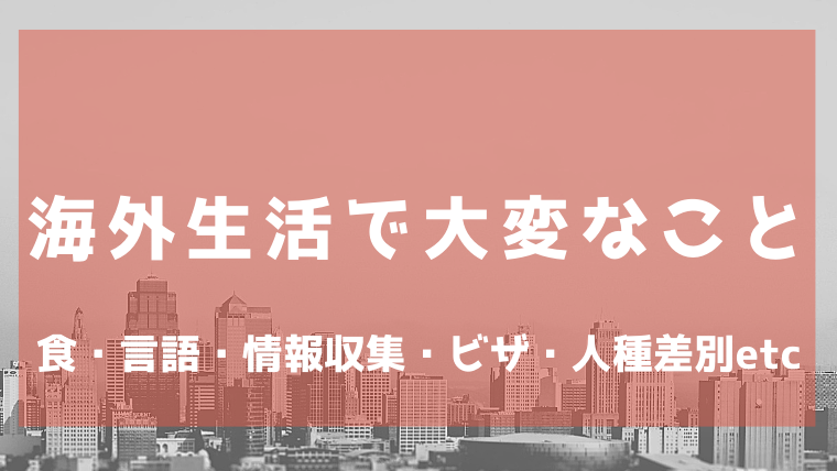 黄岛关于日本生活和学习的注意事项